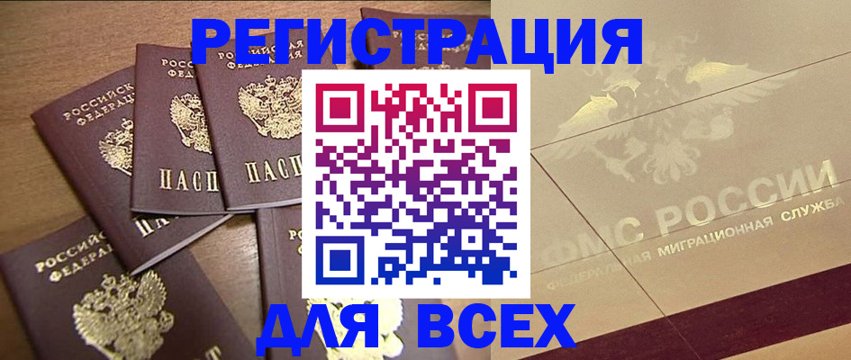 прописка поиск в Камешково