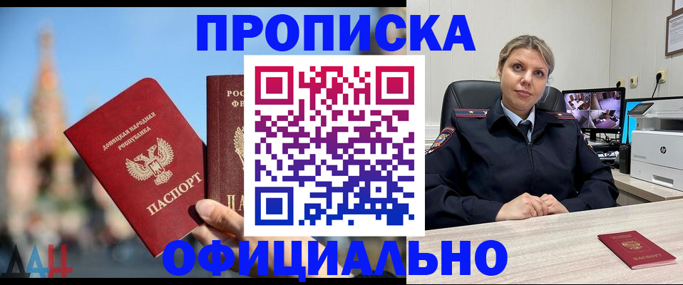 прописка от собственника в Камешково